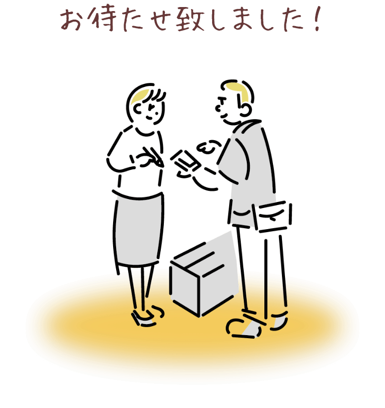 配達員が商品をお客様に引き渡し